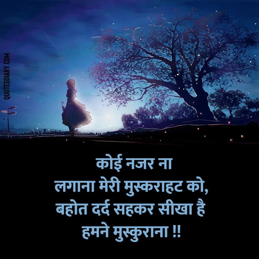 Sad Shayari