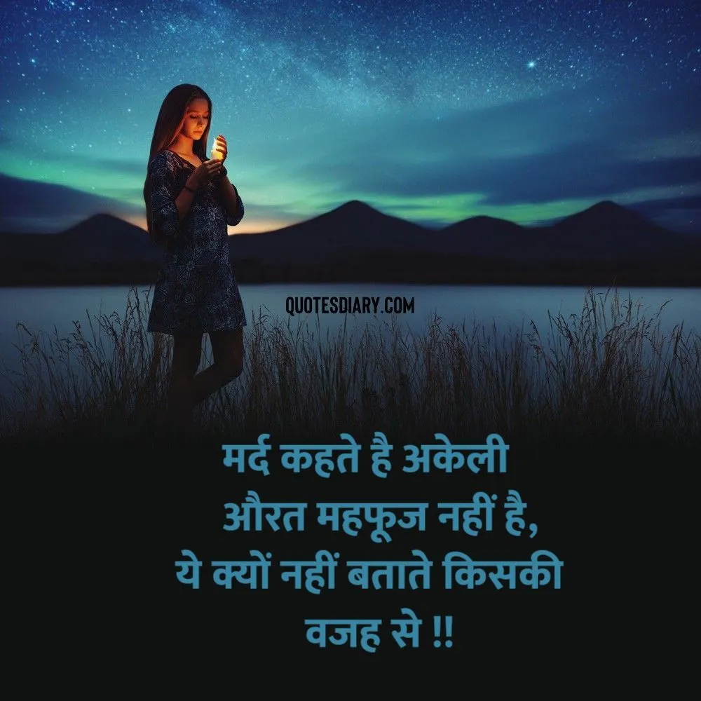 Sad Shayari