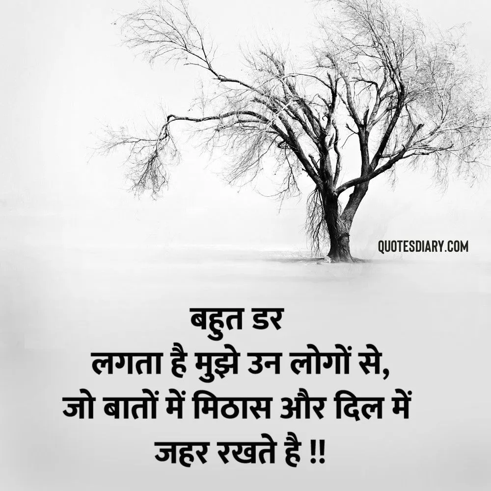 Sad Shayari