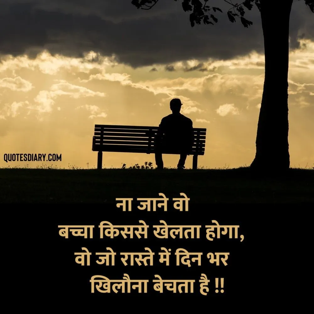 Sad Shayari