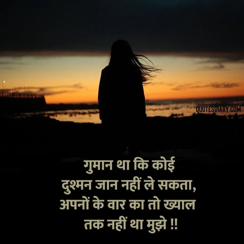 Sad Shayari