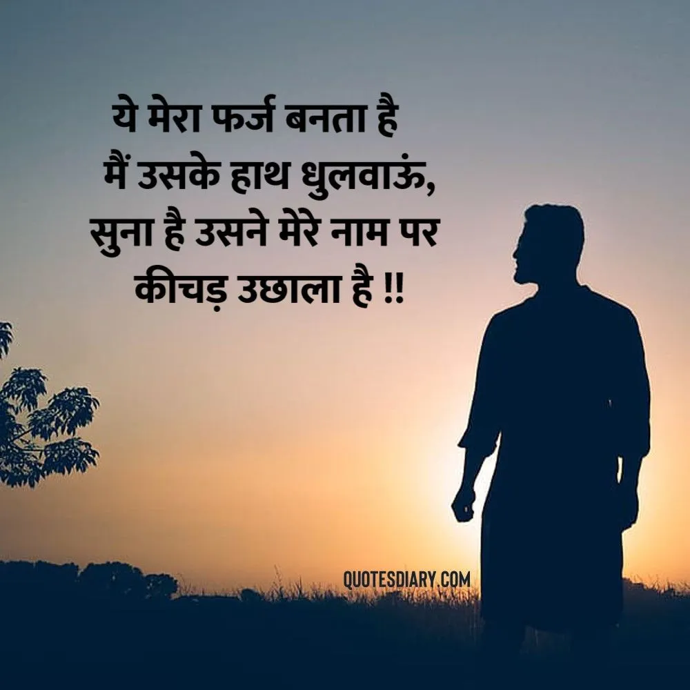 Sad Shayari