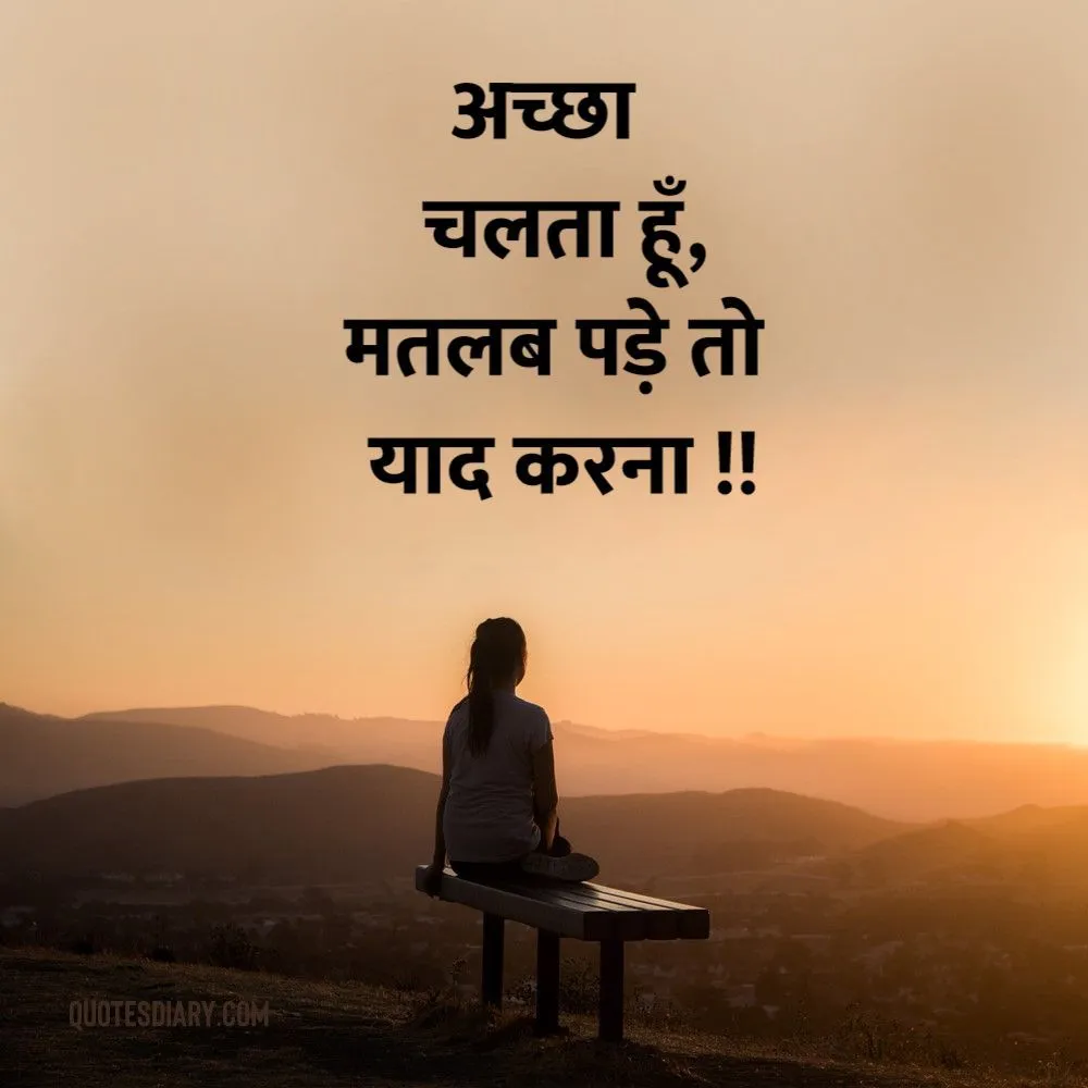 Sad Shayari