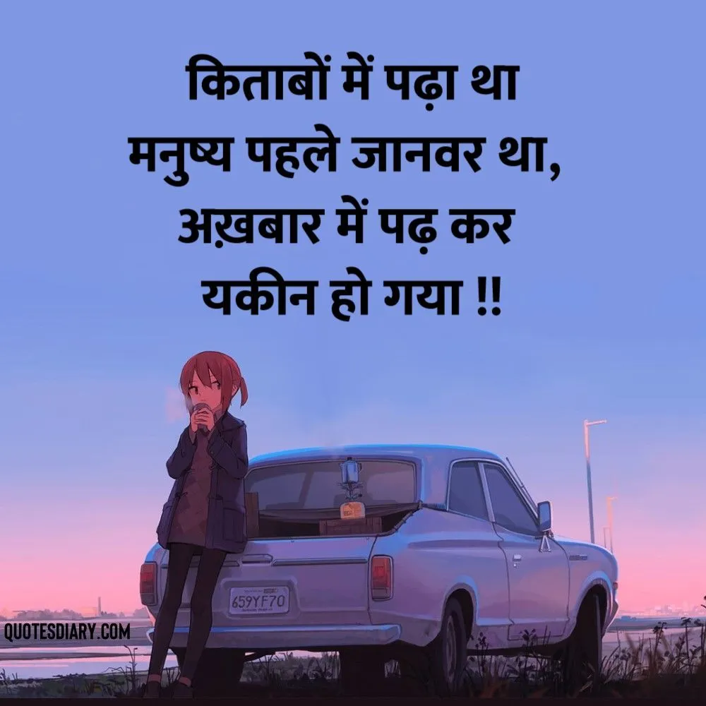 Sad Shayari