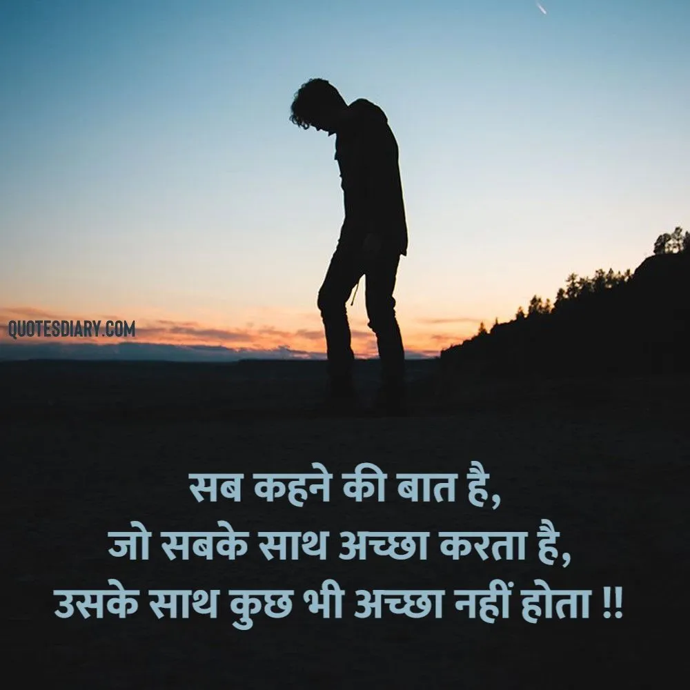 Sad Shayari