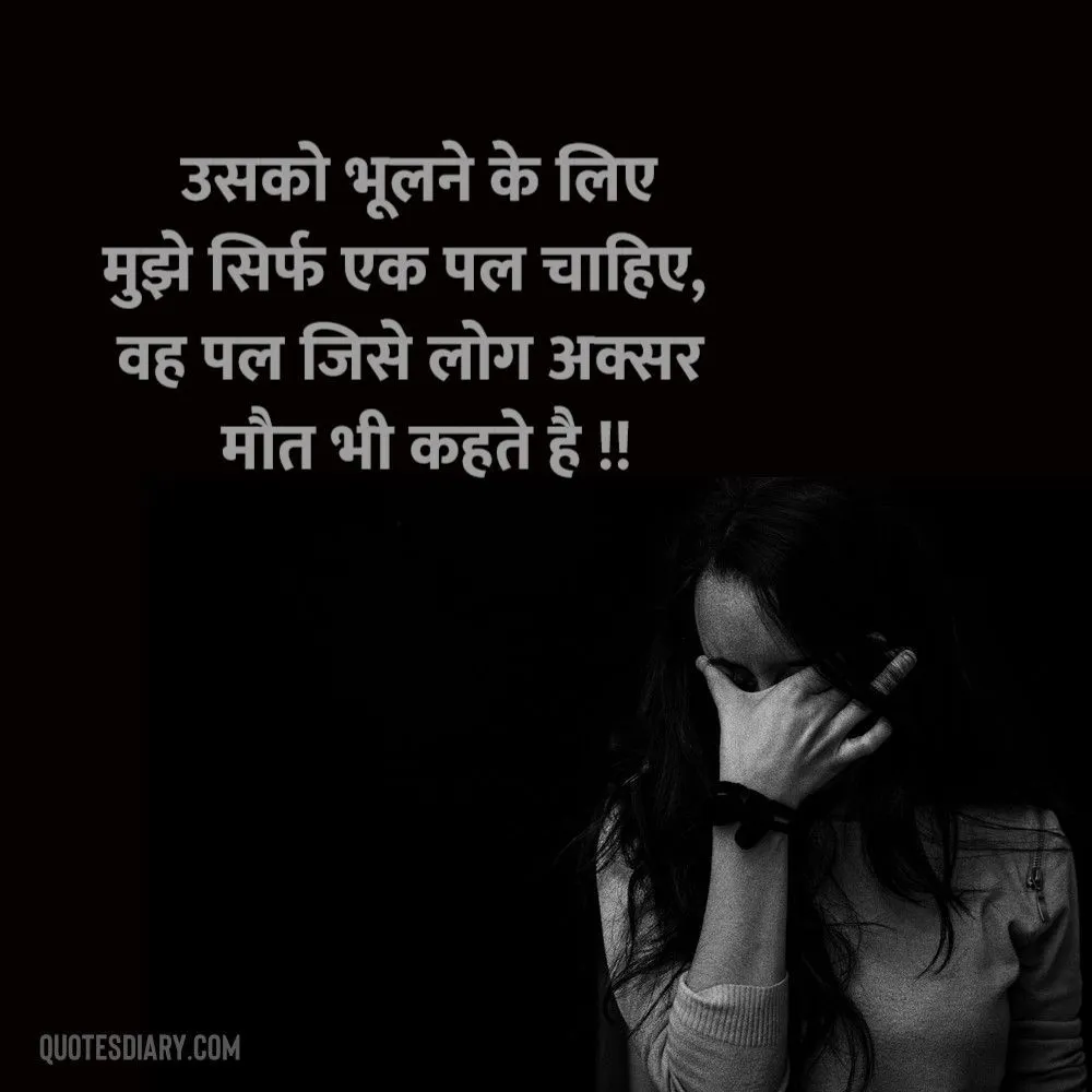Sad Shayari