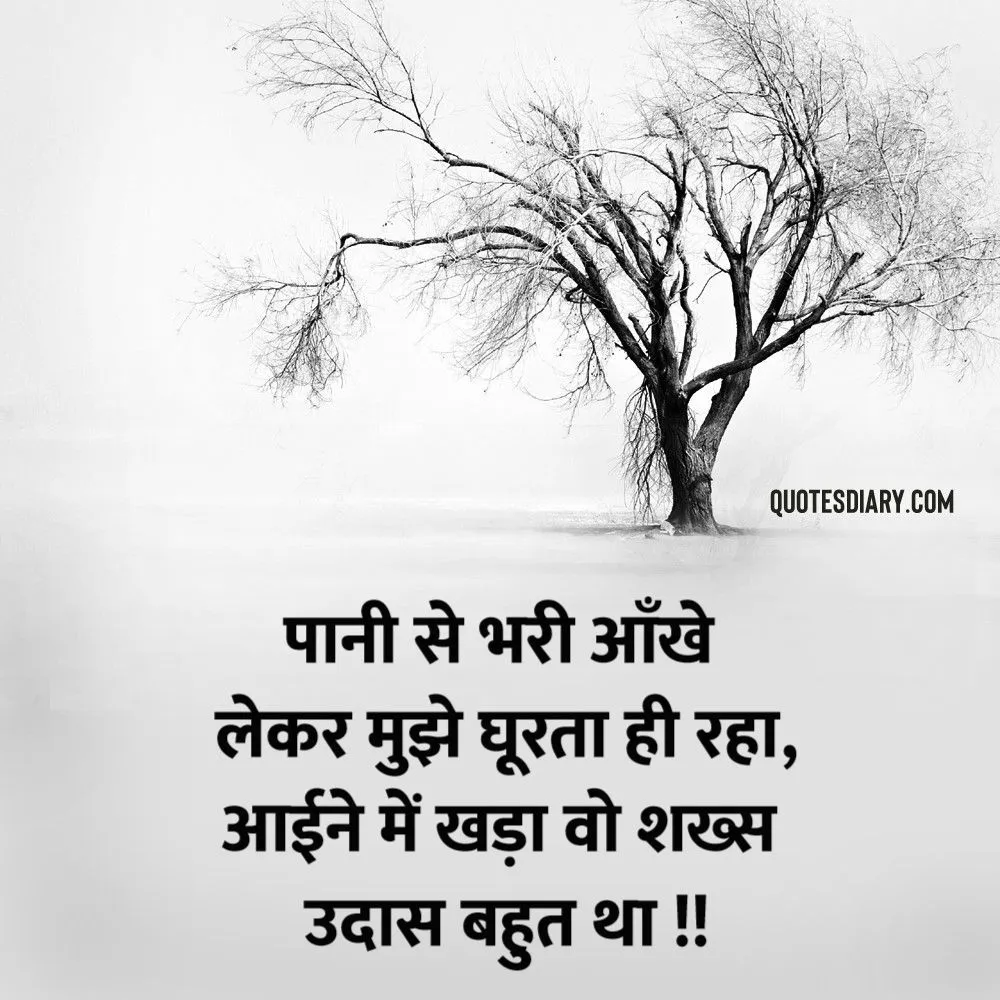 Sad Shayari