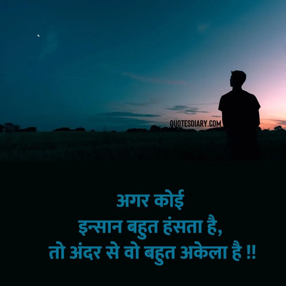 Sad Shayari