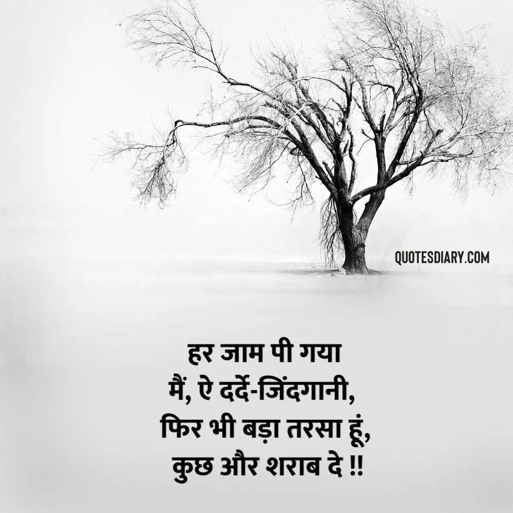 Sad Shayari