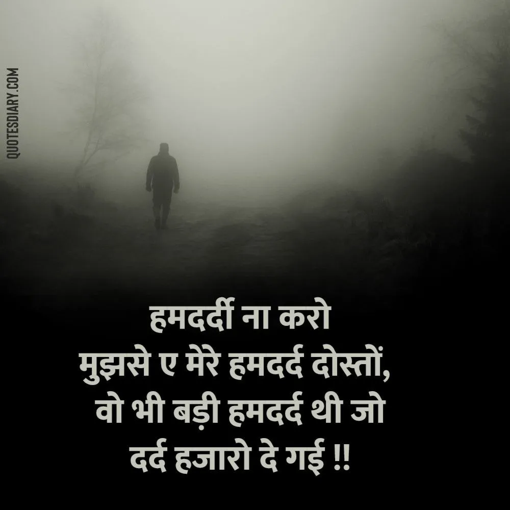 Sad Shayari