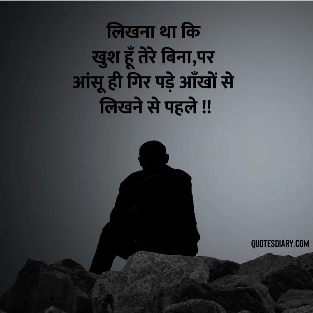 Sad Shayari
