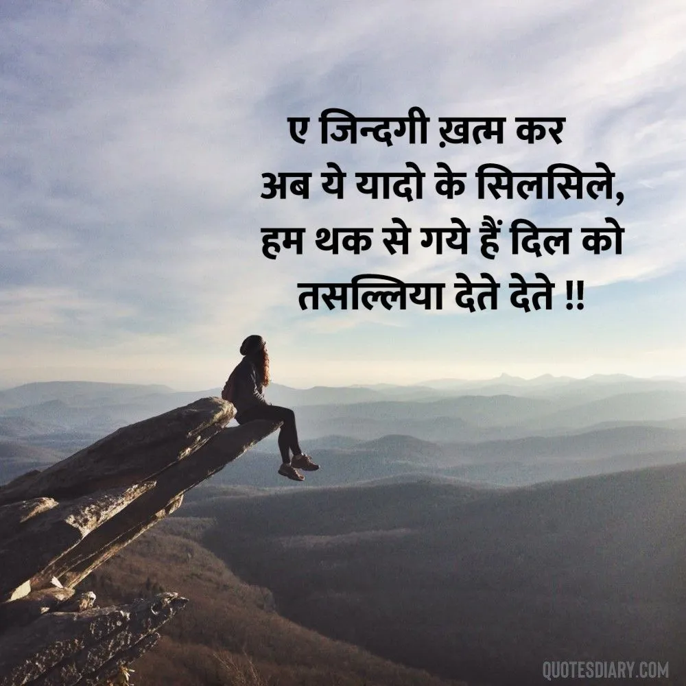 Sad Shayari
