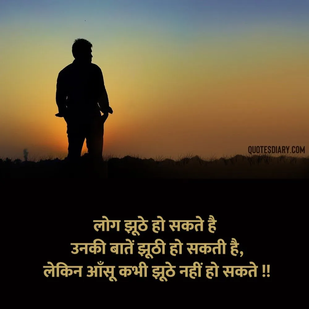 Sad Shayari