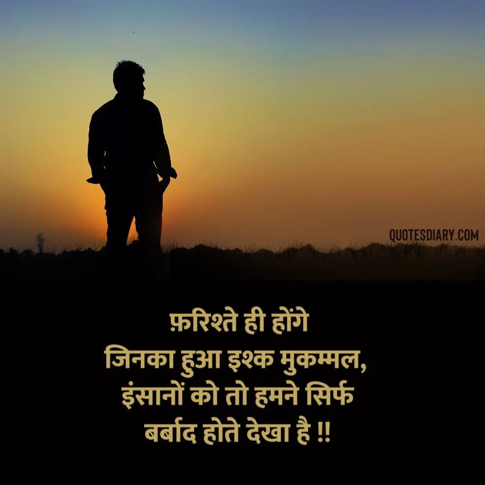 Sad Shayari
