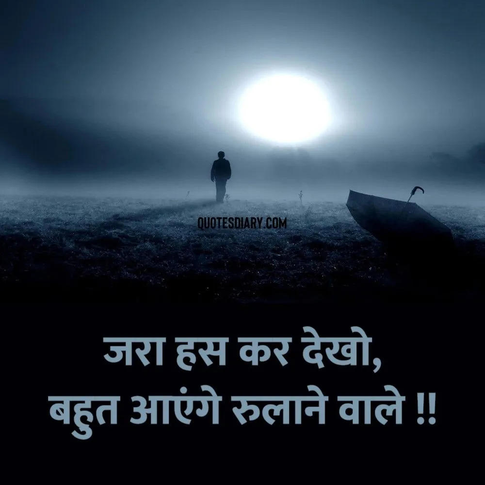 Sad Shayari