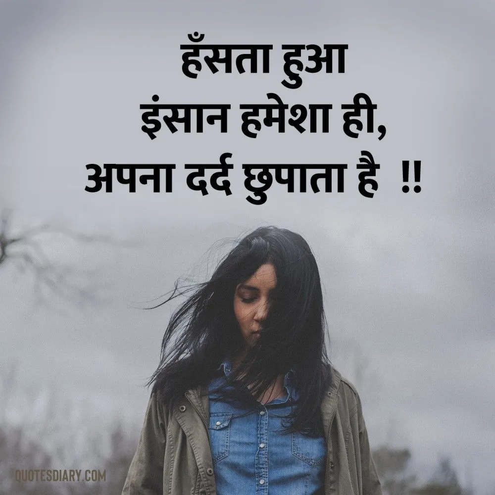 Sad Shayari