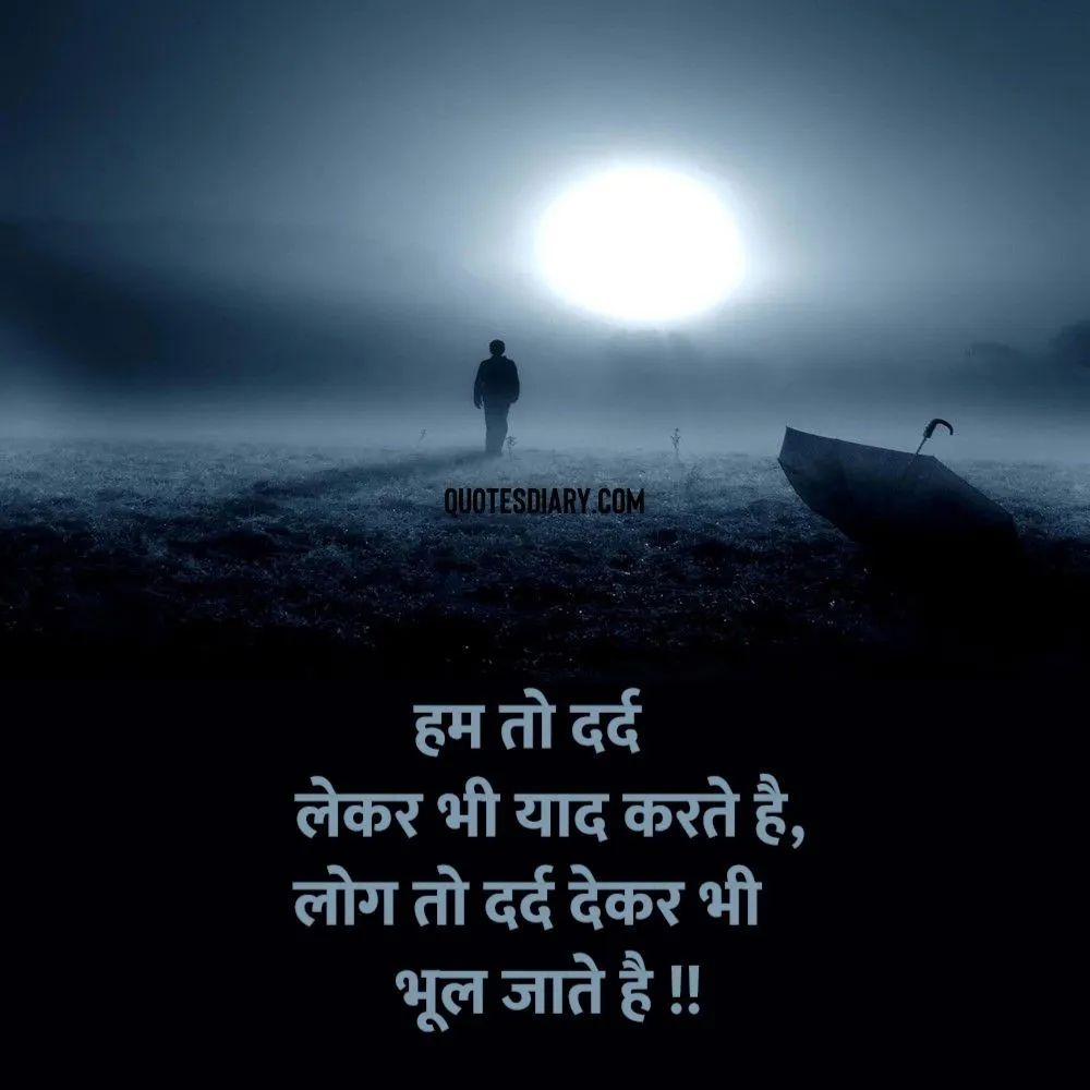 Sad Shayari
