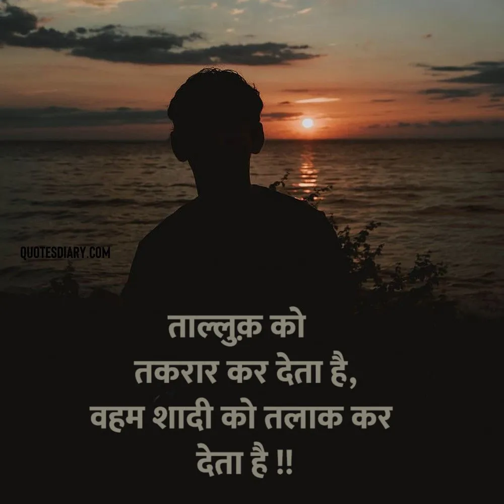 Sad Shayari