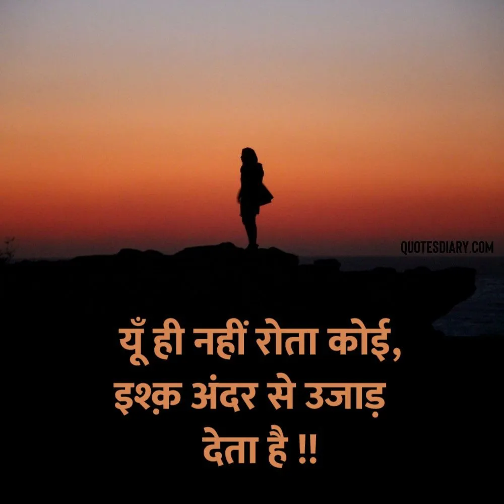 Sad Shayari