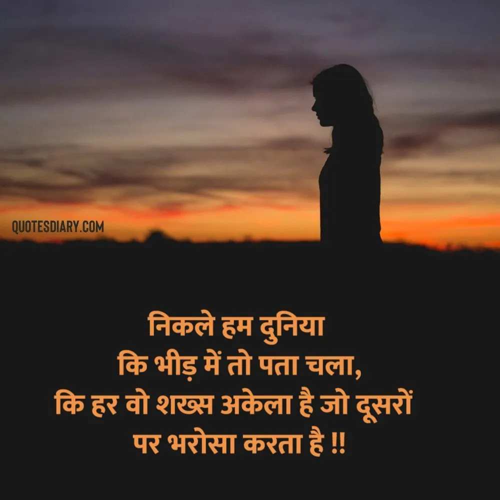 Sad Shayari