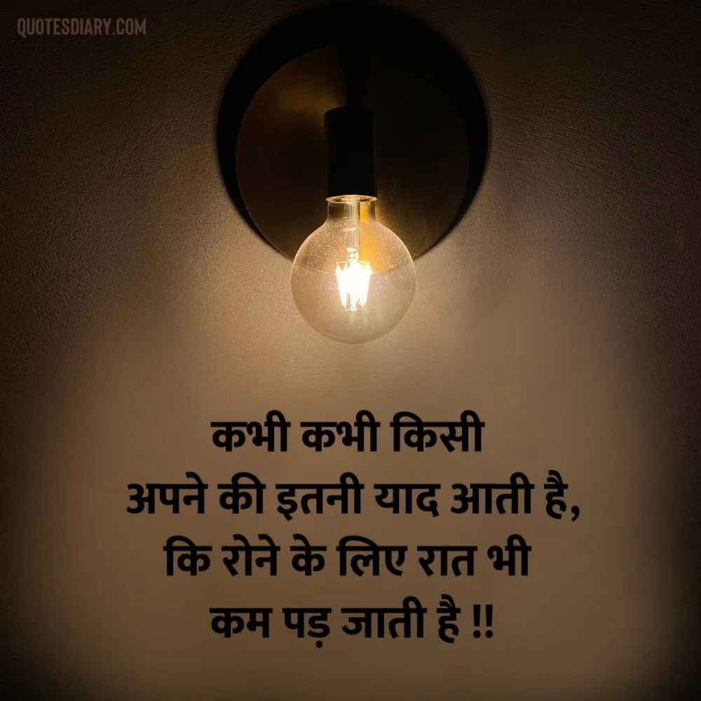 Sad Shayari