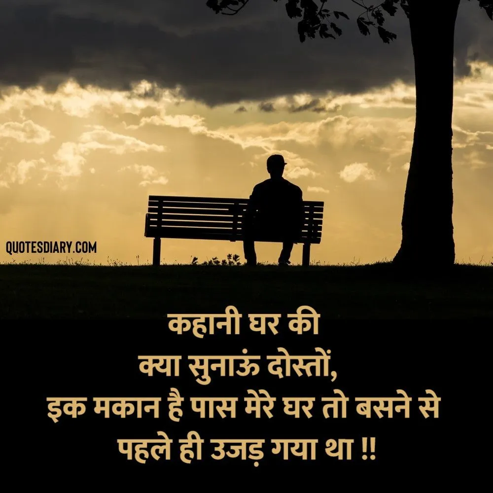 Sad Shayari