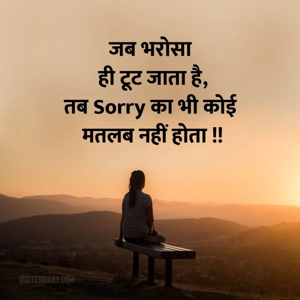 Sad Shayari