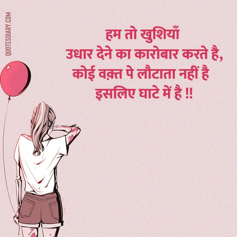 Sad Shayari
