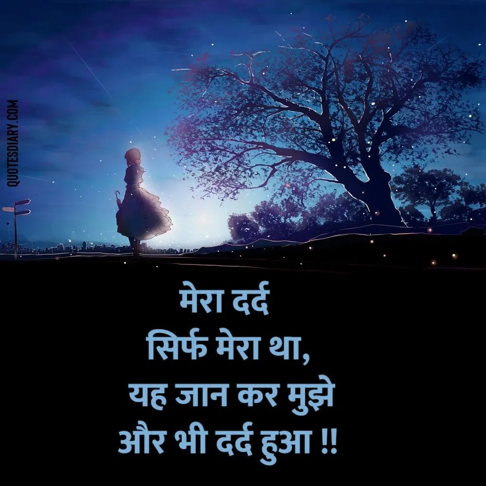 Sad Shayari