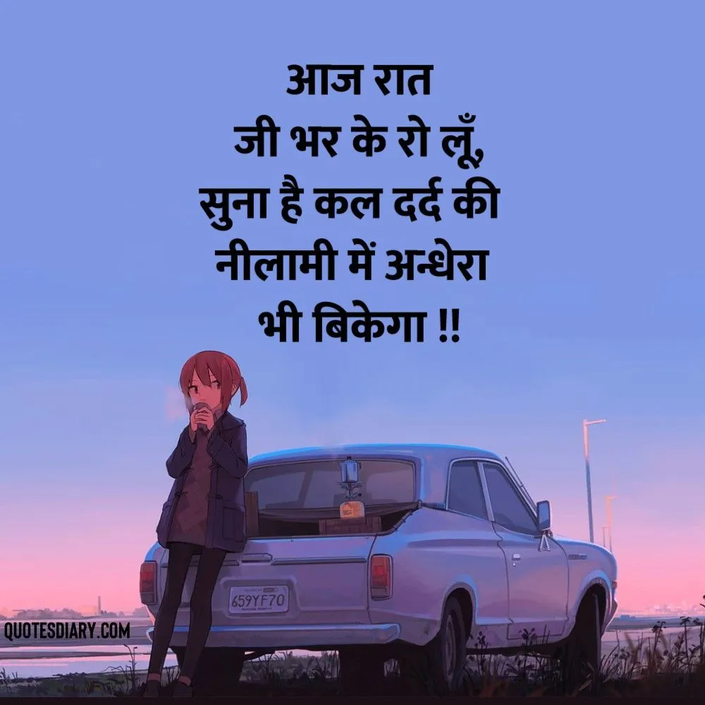 Sad Shayari
