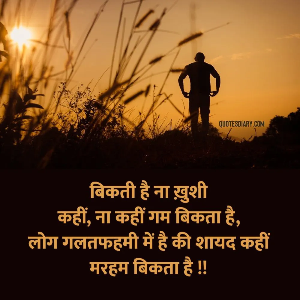 Sad Shayari
