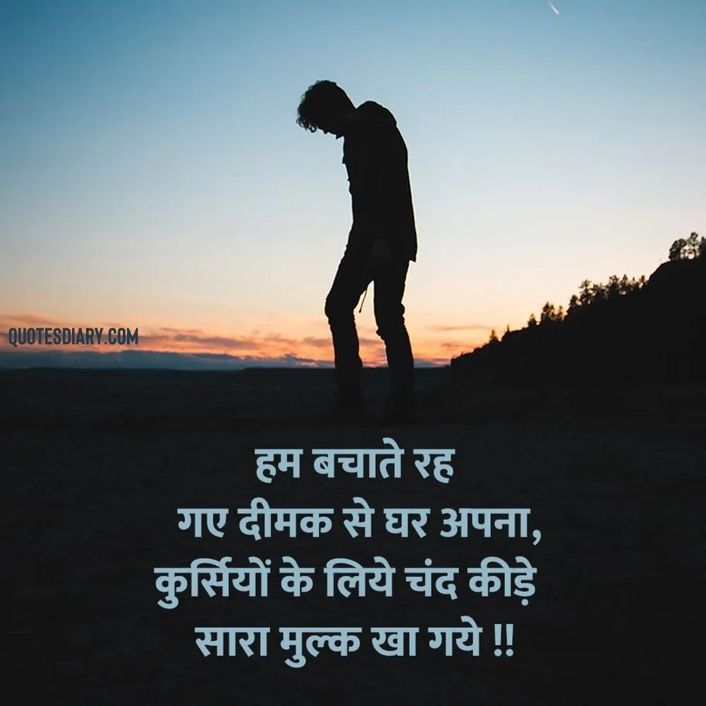 Sad Shayari
