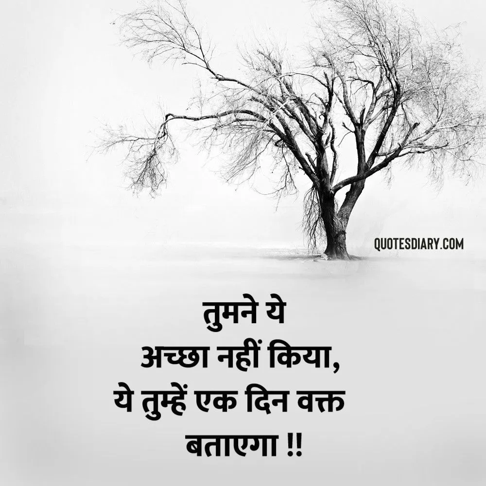 Sad Shayari