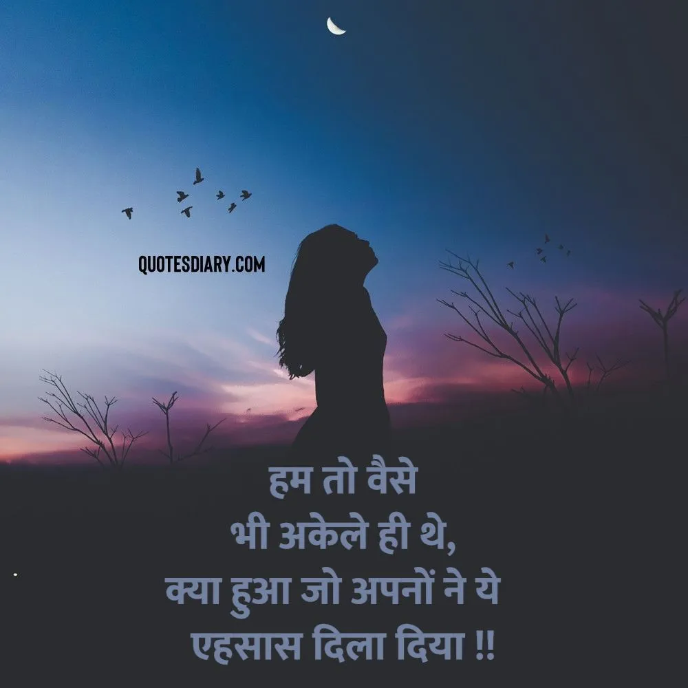 Sad Shayari