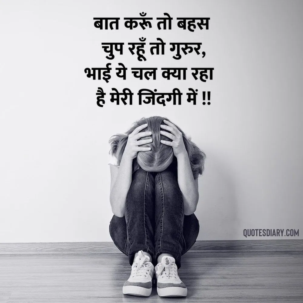 Sad Shayari