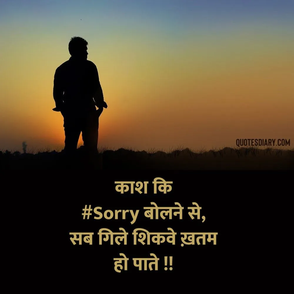 Sad Shayari