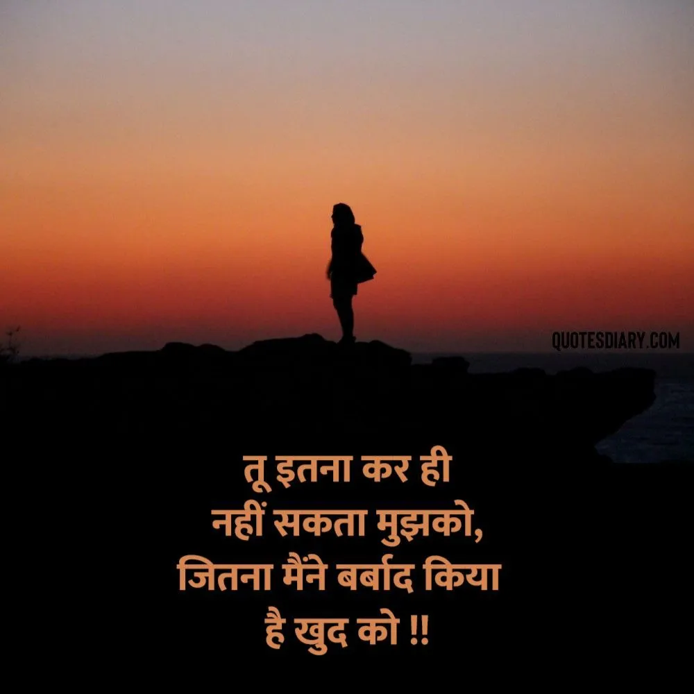 Sad Shayari