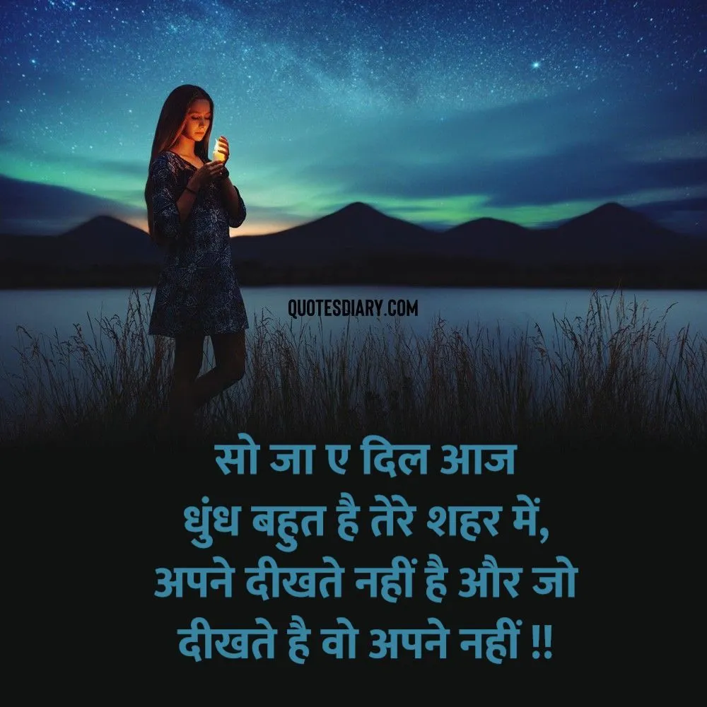 Sad Shayari