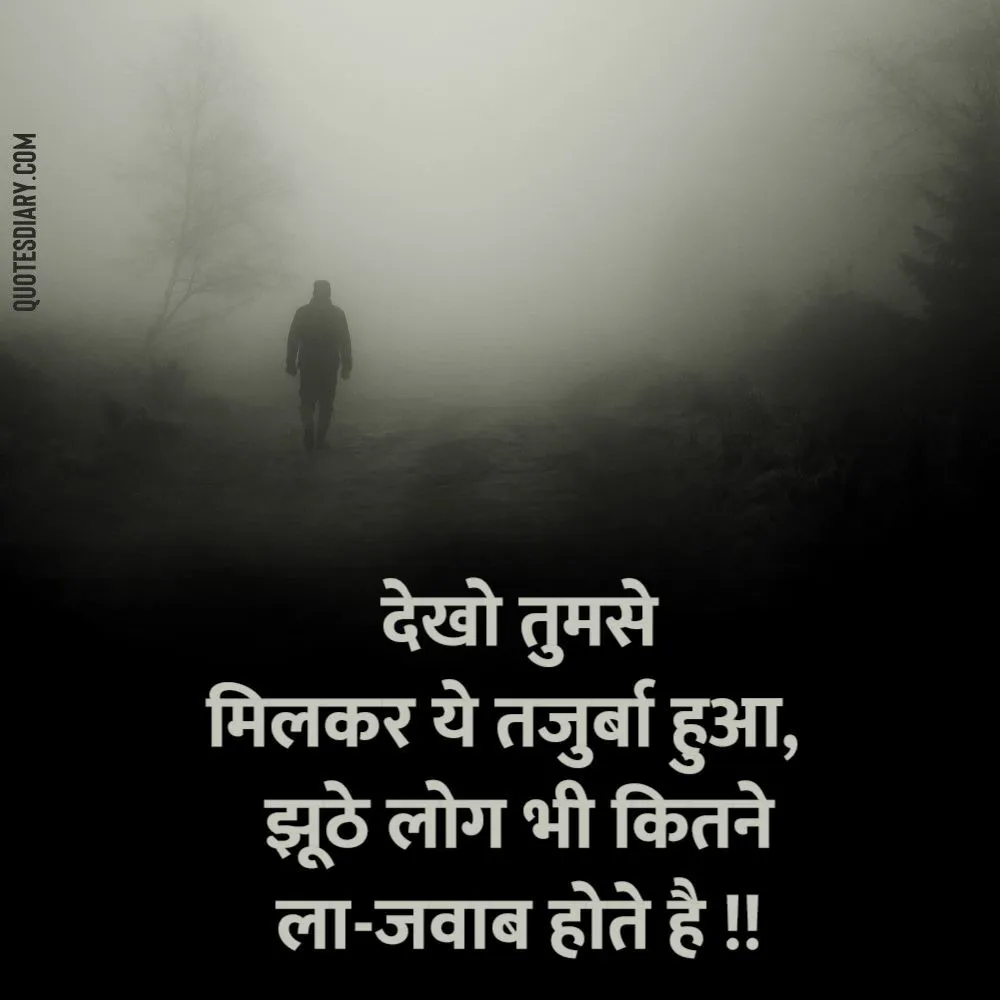 Sad Shayari