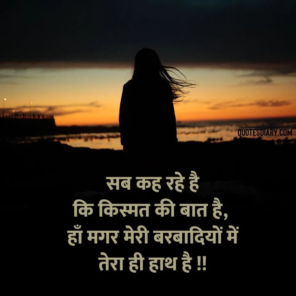 Sad Shayari