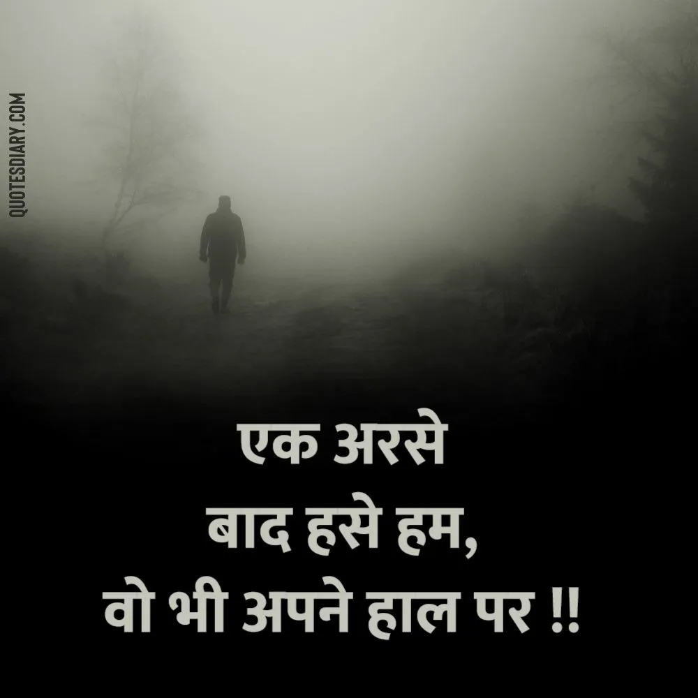 Sad Shayari