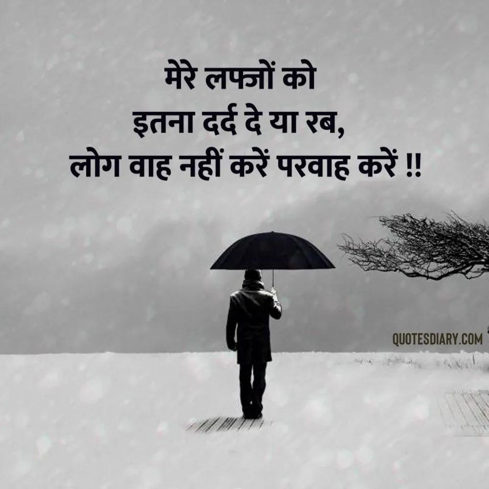Sad Shayari