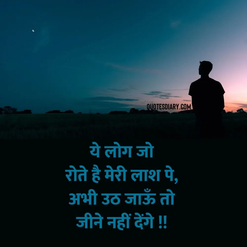 Sad Shayari