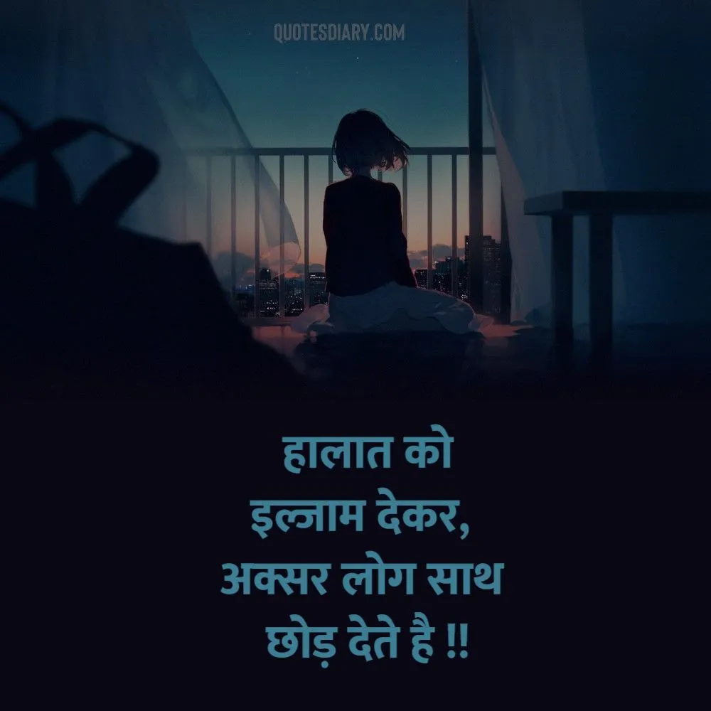 Sad Shayari