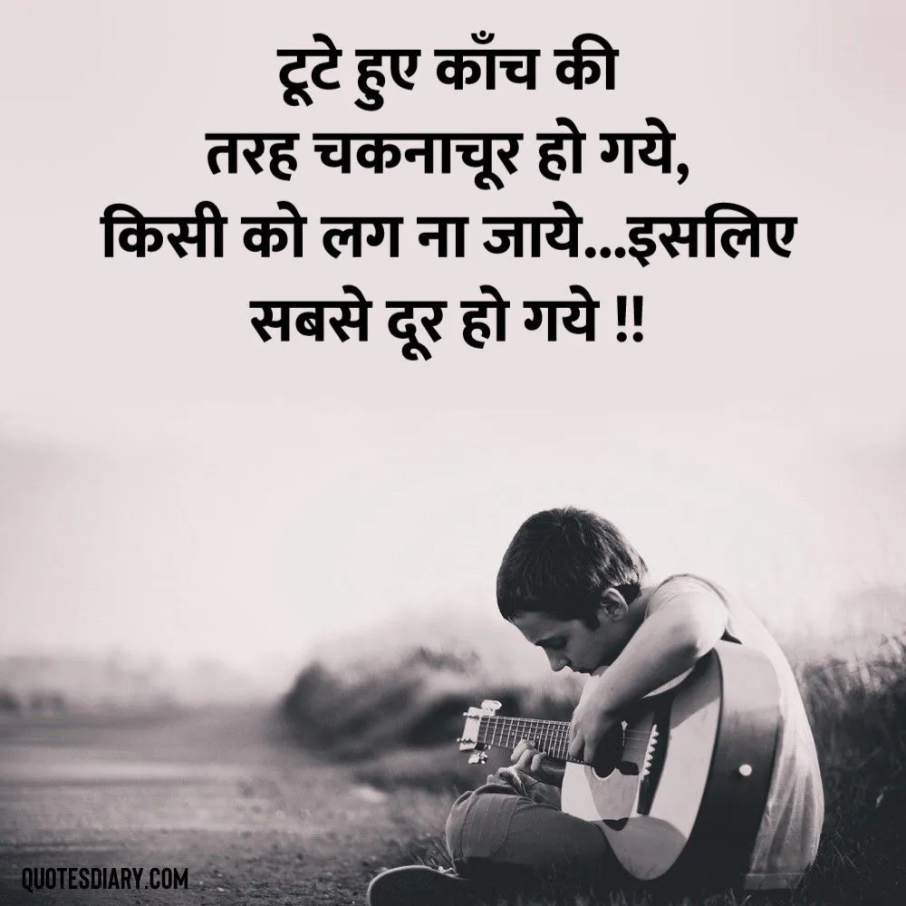 Sad Shayari