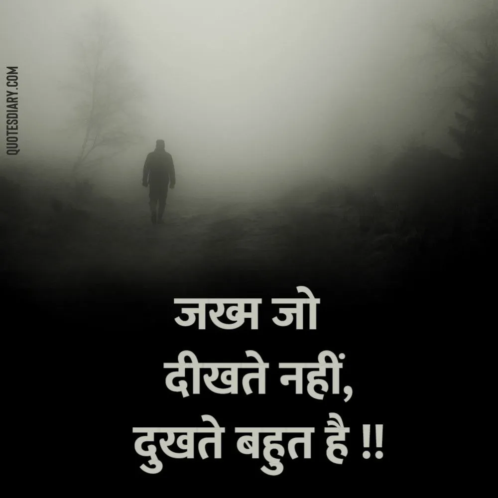 Sad Shayari