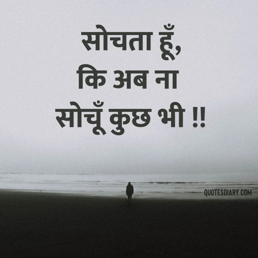 Sad Shayari