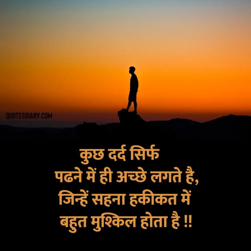 Sad Shayari