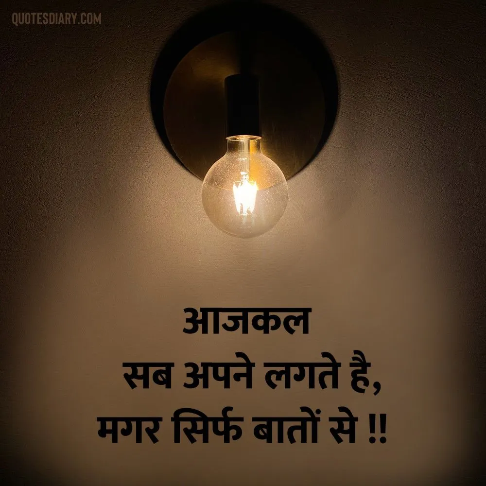 Sad Shayari