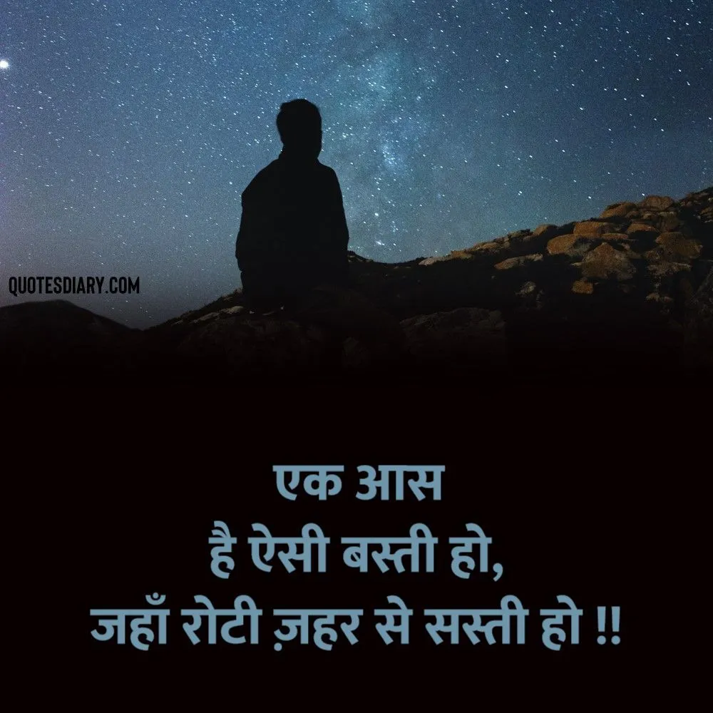 Sad Shayari